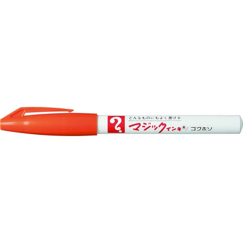 魔术墨水700橙色
