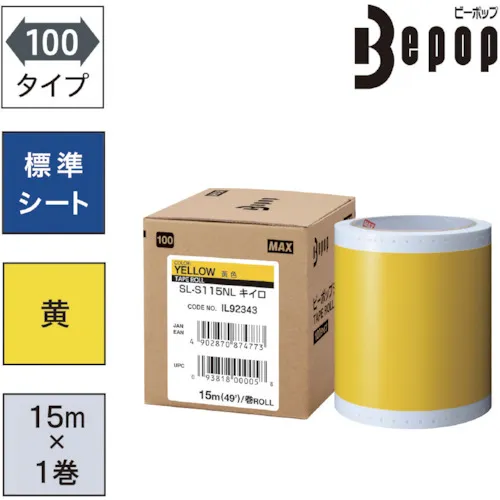 大BE-POP标准表100mm宽度表SL-S115NL黄色（15m x 1卷）