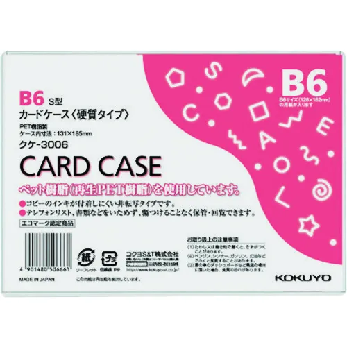 Kokuyo卡案例（环境兼容）硬b6 kuka-3006