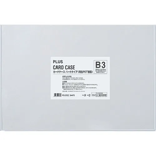 加上34470）硬卡盒PC-213C B3