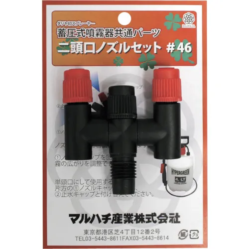 Dahlia Hyper系列喷嘴套装两场
