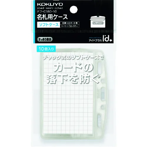 带有名片/ID卡拉链的Kokuyo名称标签盒10张NAPHTH C180-10