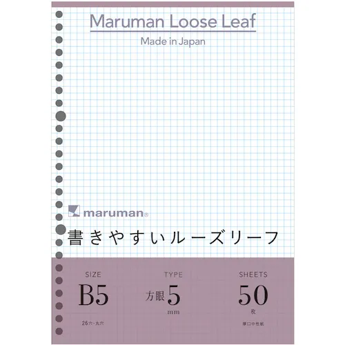 Maruman B5散叶5mm网格统治