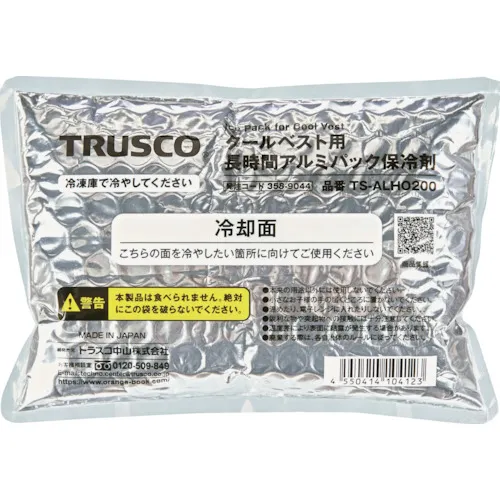 Trusco长期铝包冰袋（用于凉爽的背心和糖衣背心）