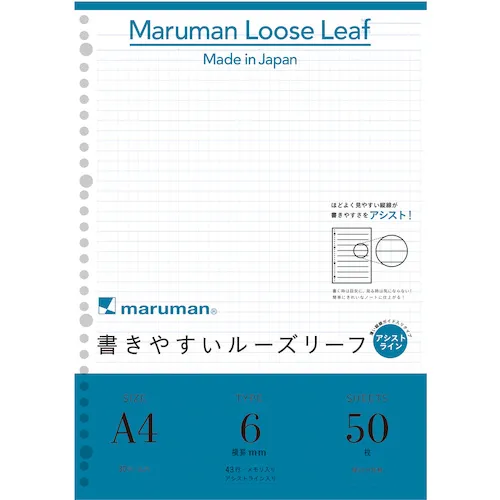 [中断] Maruman A4散叶6mm，辅助线