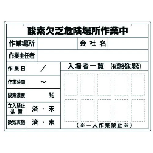 单位：缺氧工作板：钢复合板：450 x 600毫米