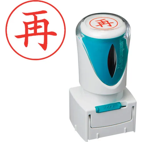 Shachihata邮票业务无帽型E红色重新垂直X2-E-125V2