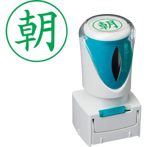 shachihata邮票业务无帽无帽E绿色早晨垂直X2-e-113v6