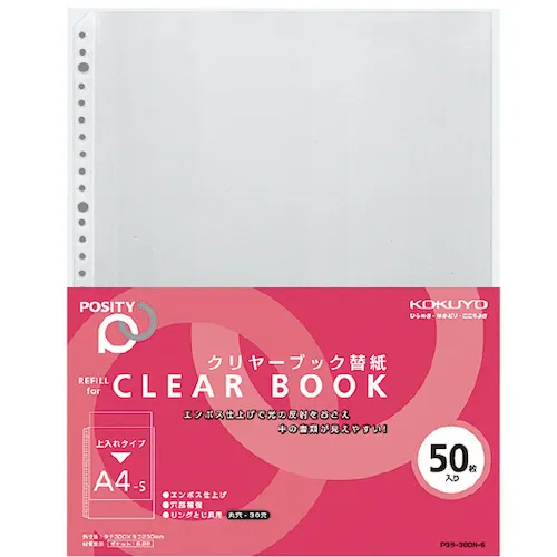 kokuyo透明书籍positty替换A4 30孔50张P3 LAR-380N-5