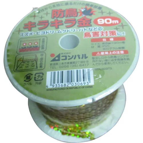 稳定的鸟类/闪光金