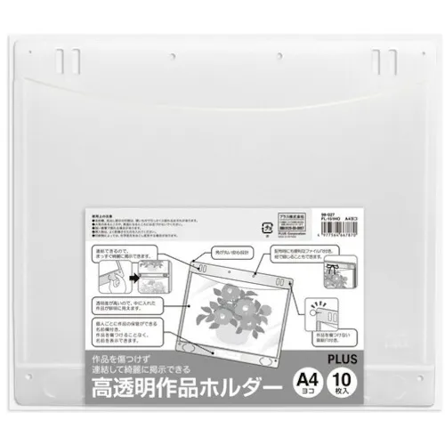 加上98027）高度透明的工作持有人（10张）A4水平
