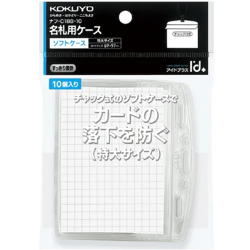 Kokuyo名称标签案例 -  ID的10个超大卡以及名片ID卡-NAPH -C188-10