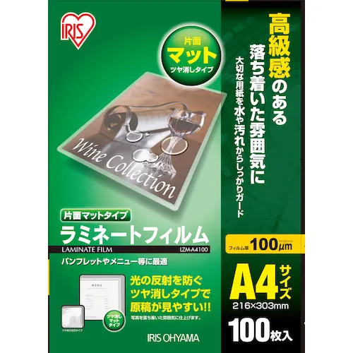 Iris 539609层压膜A4尺寸100张，100μ单面垫子