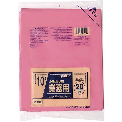 日本包装商用小型Poly Bag 10L 20张粉红色厚度0.025mm