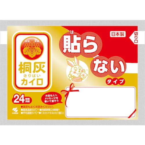 [有限股票] Kobayashi Pharmaceutical [有限股票] 10块Paulownia Ash（Chiro）