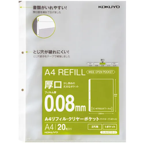 Kokuyo A4重新填充2孔20厚的床单LA-AH218-2