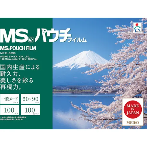 MS Pouch Film MP10-6090（100张）