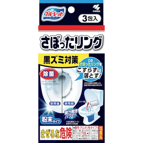 [廃番]小林製薬　ブルーレット　さぼったリング