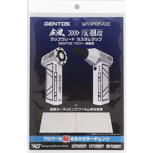 Gentos定制包装贴纸用于Hyt-4L白色