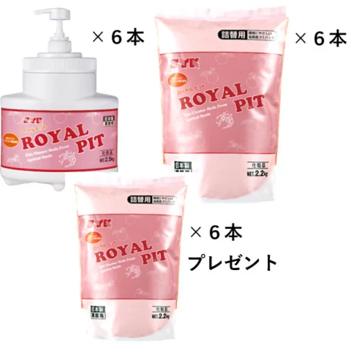 Syk Trusco Limited [6/1-8/31]皇家坑前销售活动主要单元1CS＆REDILL 1CS SET（加上补充1CS礼物）