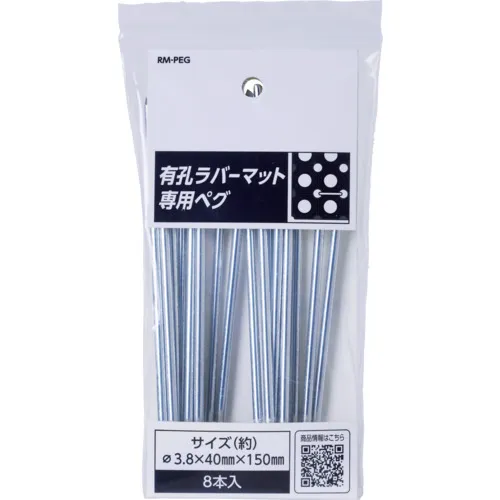 穿孔橡胶垫40mm x 150mm 8件rm-peg