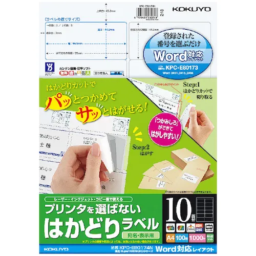 kokuyo hakadori标签A4 10侧东芝100张KPC-E80174
