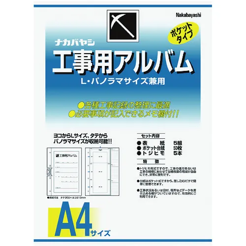 Nakabayashi建筑专辑