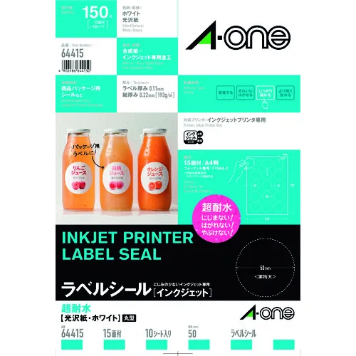3M A-ONE标签贴纸超级防水显示/包装标签标签墨水纸白色A4 15侧1袋1袋（10张床单）64415