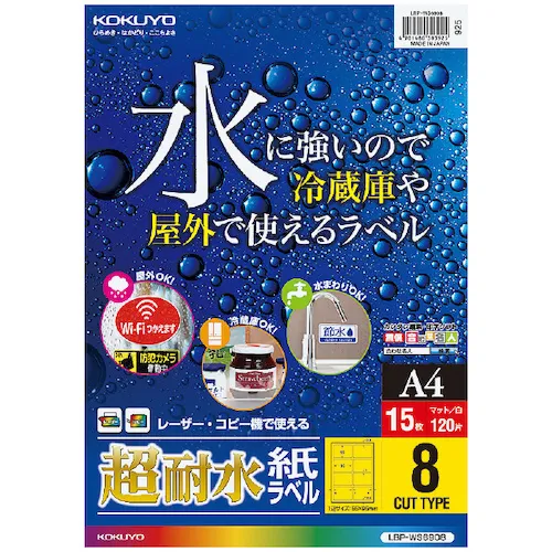 可以在户外使用A4 8面15张LBP-WS6908的Kokuyo超级防水纸品牌