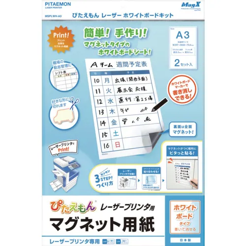 Magex Pitaemon激光白板套件（A3）