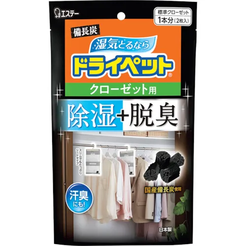 壁橱的este Binchotan Drypet
