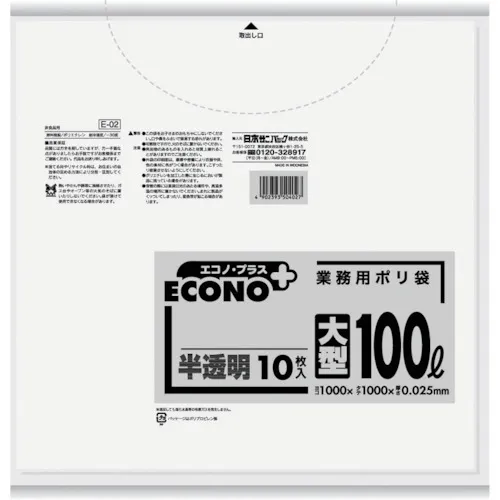 Sanipack Econo加大100升半透明10件