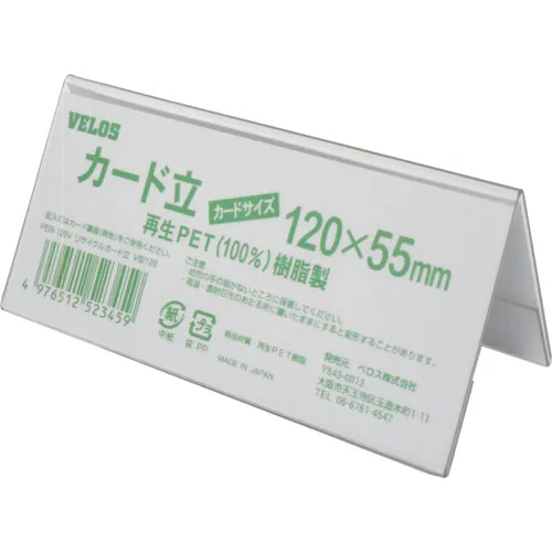VELOS回收卡架v类型120mm