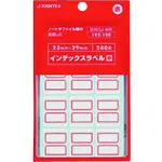 JTX 192190）索引标签红色B053J-MR