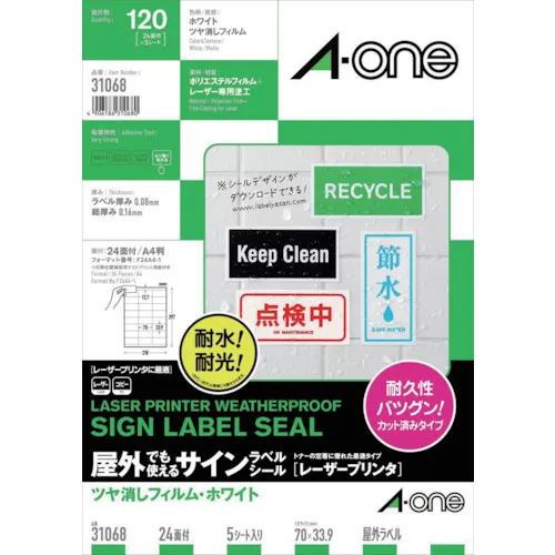 3M A ONE户外标志标签（激光）磨砂胶片，白色，24个侧面，5张