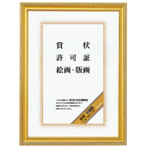 Kokuyo图片框架Kinposhi奖A3（大奖）439 x 318 mm Ka-32n