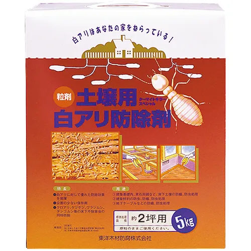 Kansai白蚁杀手特别5kg