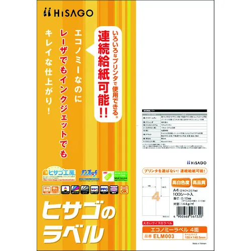 Hisago经济标签4页