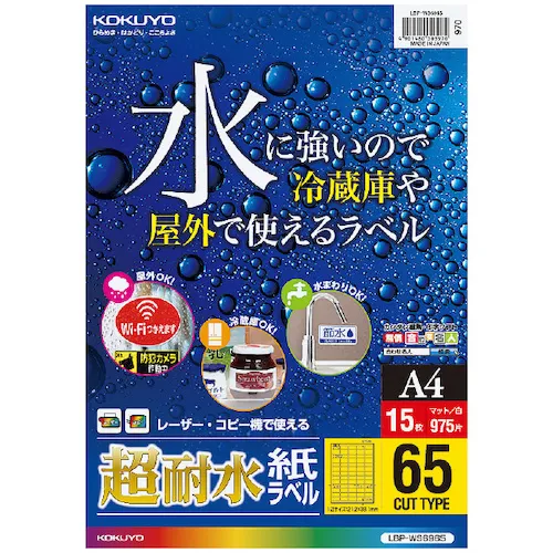 ＫＯＫＵＹＯ　レーザープリンタ用　超耐水紙ラベル　６５面　１５枚　ＬＢＰ－ＷＳ６９６５