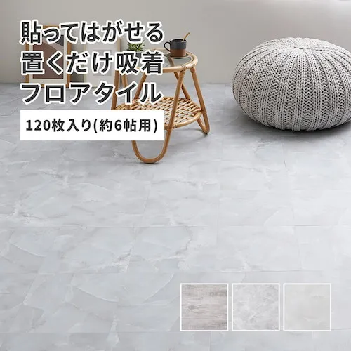 萩原　置くだけ吸着　貼ってはがせる　軽量　　ストーン調フロアタイル　１２０枚組　６畳　ＡＧＹ　３０５×３０５