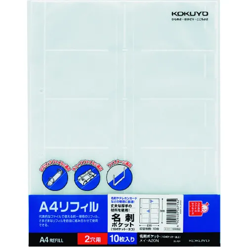 Kokuyo A4补充2个孔10名字的袋10张10张May-A20N