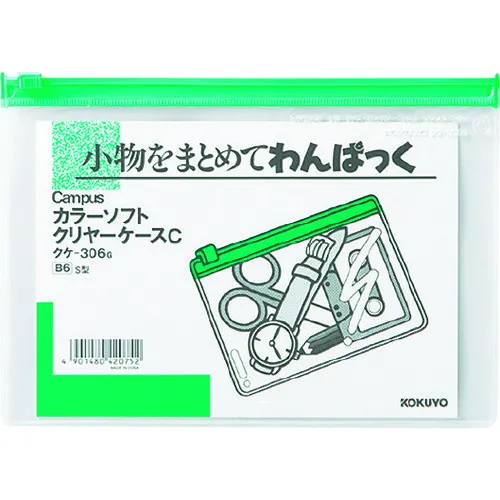 kokuyo颜色软透明案例C [软] S型B6绿色kuka-306g