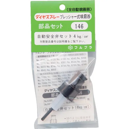 Furupla零件号146自动安全阀集（＃5200＃8241＃8261＃8655＃8740＃8744＃8744＃8760＃8766）