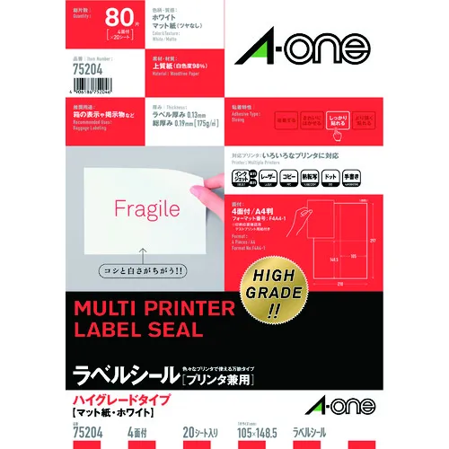 3M A-ONE标签贴纸高级显示/包装/地址标签标签打印机的哑光纸白色A4 4面1袋（包括20张床单）75204