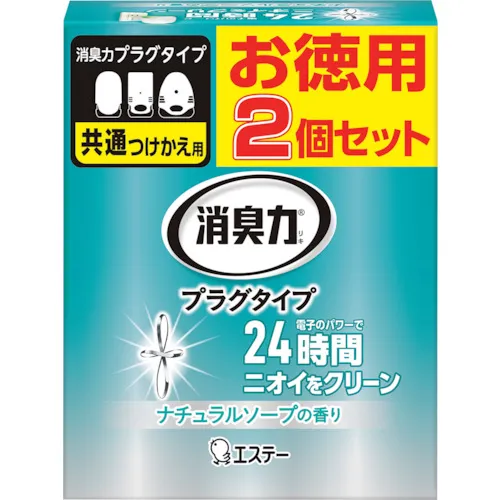 ESTE除臭插头类型替换套件的2种天然肥皂气味