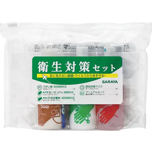 萨拉亚卫生措施集
