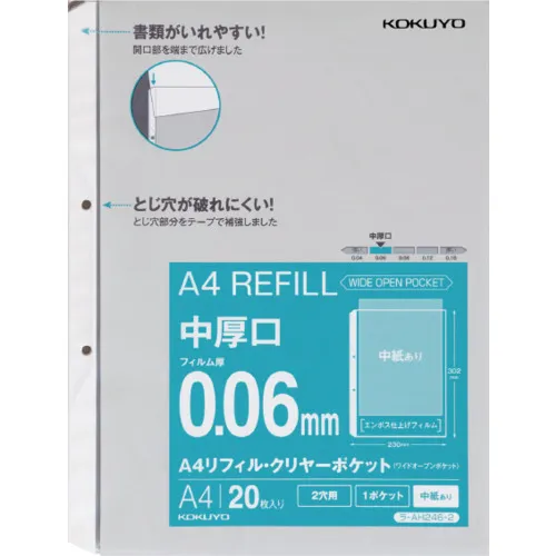 Kokuyo A4补充宽2孔2张20张中厚的内纸，LA-AH246-2