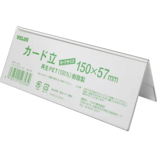 VELOS回收卡架v类型150mm