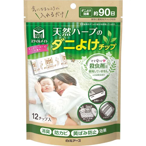 Shiramoto Steplemate天然草药螨驱虫片