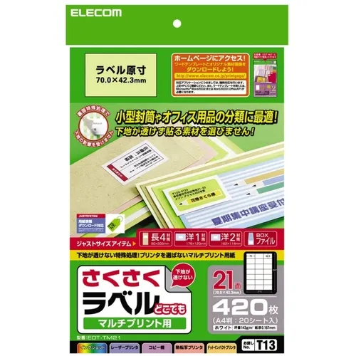Elecom脆皮标签（任何地方）A4大小的多刻板纸21侧